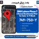 2 Kanal Residential Plot in DHA Phase 7 Y Block Lahore